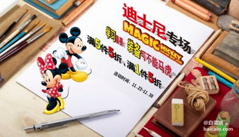 真彩文具迪斯尼促銷專場 精選文具限時5折，盡享童趣與實惠