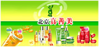 陳霞 拓展北京真善美日用品在內蒙古興安盟的代理新藍圖